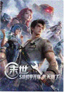 星轨回响 动漫网热门推荐